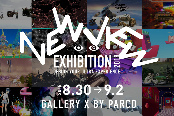 NEWVIEW EXHIBITION 2018
