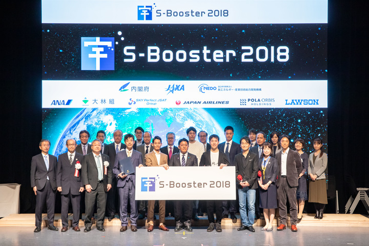 【結果発表】宇宙が舞台のビジネスコンペ「S-Booster2018」、最高賞金1000万円のアイデアは「ロケット海上打ち上げ」に