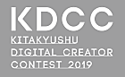 北九州デジタルクリエーターコンテスト 2019