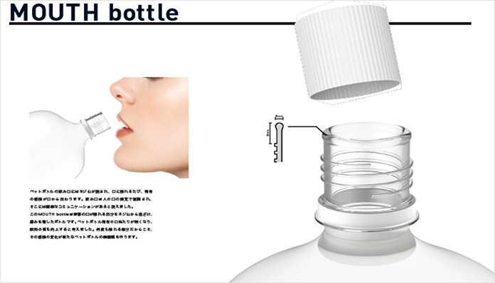 MOUTH bottle
