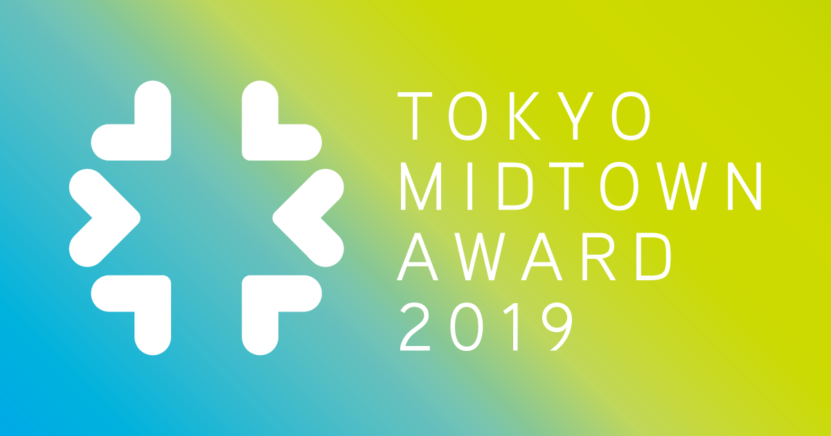 tokyo midtown 販売 award 2019 アートコンペ