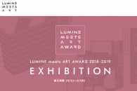 【イベント】「LUMINE meets ART AWARD 2018-2019」受賞作品が5月21日から展示