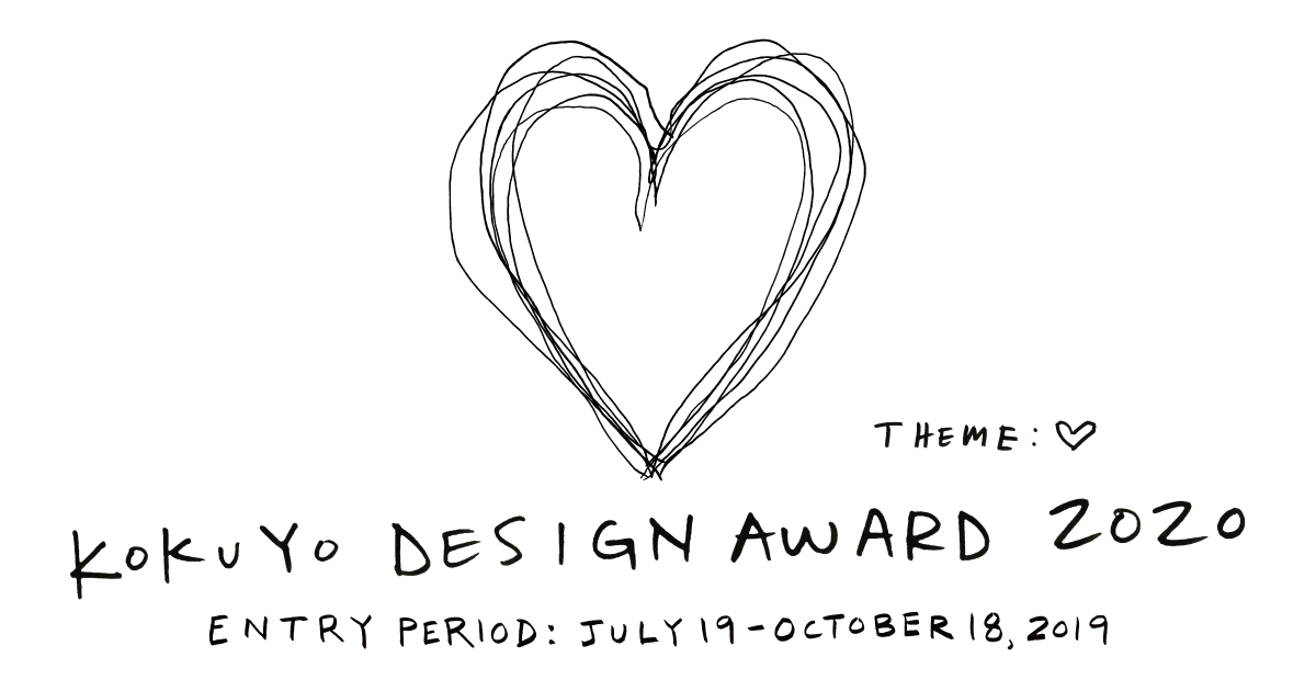 KOKUYO DESIGN AWARD 2020