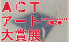 ACTアート大賞展 2020《展示参加》