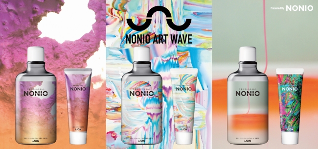 【商品化】「NONIO ART WAVE」受賞パッケージデザインが数量限定で全国販売！