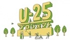 ショートショート フィルムフェスティバル ＆ アジア 2020【U-25プロジェクト】