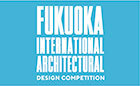 福岡国際建築コンペティション