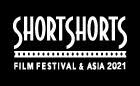 ショートショート フィルムフェスティバル ＆ アジア 2021