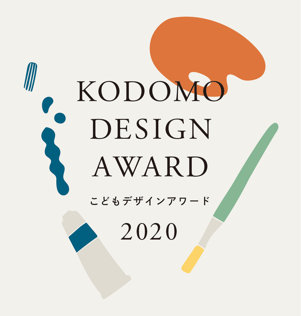 公募情報 土屋鞄がオリジナル絵本のキャラクターを募集 こどもデザインアワード 開催 コンテスト 公募 コンペ の 登竜門