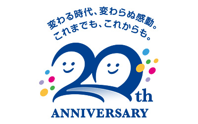 札幌ドーム開業20周年 ロゴマーク募集