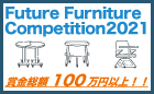 GAIA EDUCATION Future Furniture Competition 2021