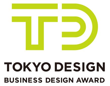 東京ビジネスデザインアワード