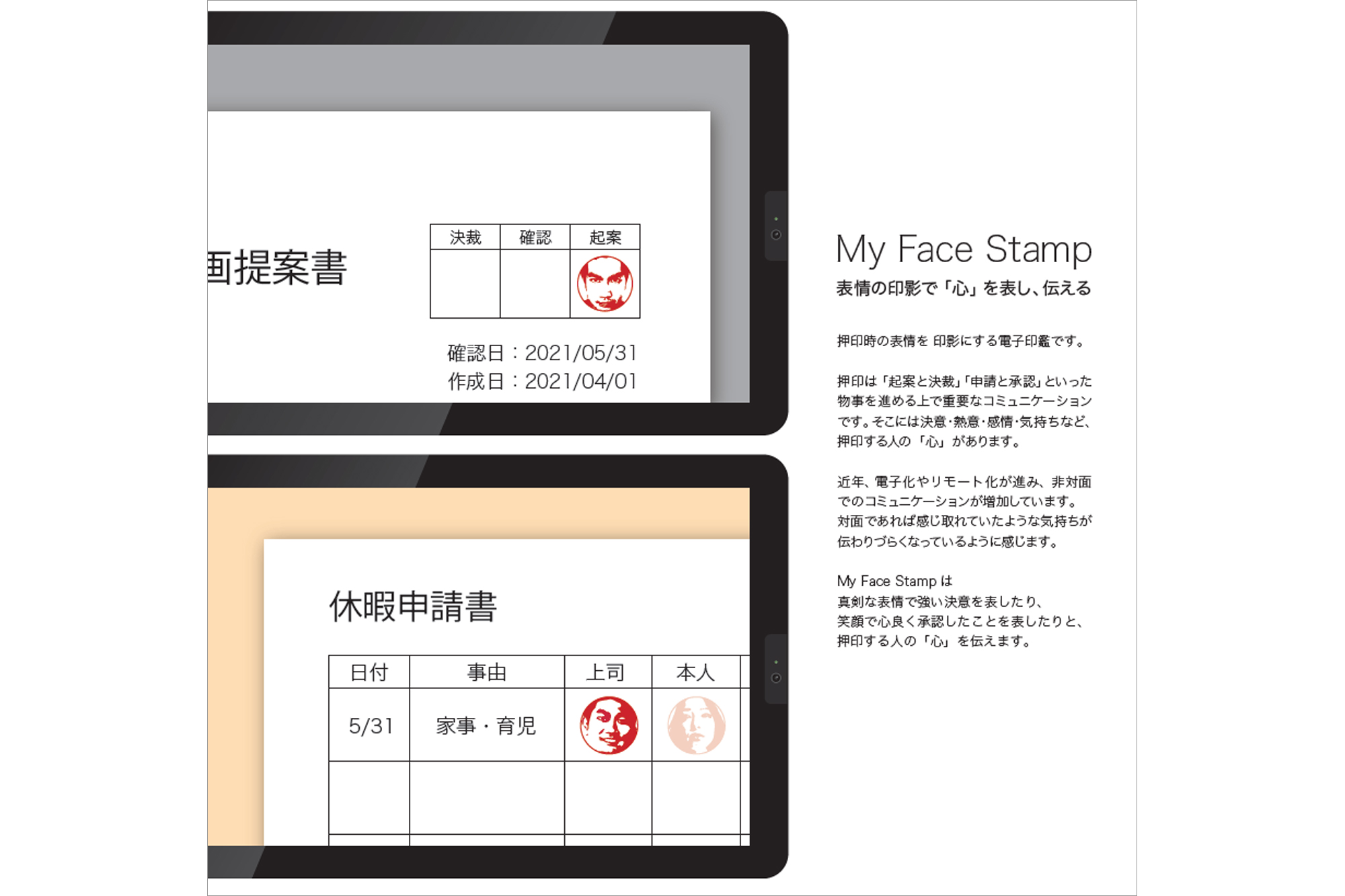 14th SHACHIHATA New Product Design Competition（第14回シヤチハタ・ニュープロダクト・デザインコンペティション）グランプリ「My Face Stamp」