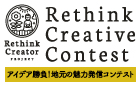 Rethink Creative Contest 2022