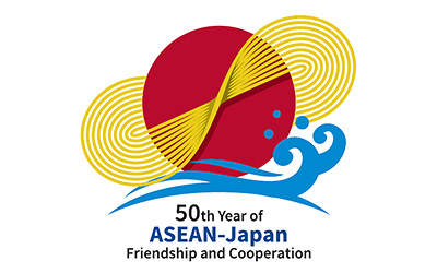 日本ASEAN友好協力50周年ロゴマークとキャッチフレーズ募集