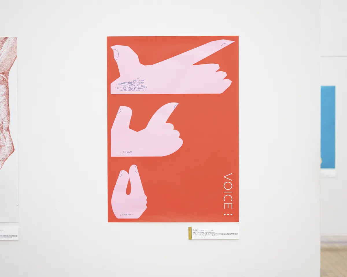 髙田さんが金賞を受賞した「JAGDA国際学生ポスターアワード2022」のポスター作品