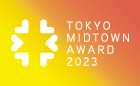 TOKYO MIDTOWN AWARD 2023 アートコンペ