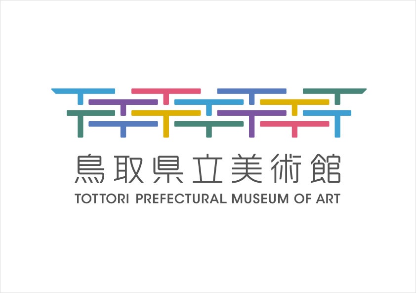 【結果速報】2025年春開館、鳥取県立美術館のロゴ・シンボルマークが決定