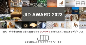 JID AWARD 2023