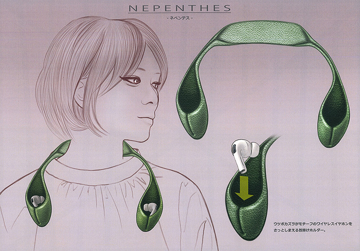 NEPENTHES ─ ネペンテス ─
