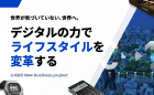 【カシオ計算機×Wemake】カシオとともにつくる新事業プロジェクト