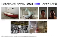 【イベント】「TERRADA ART AWARD 2023 ファイナリスト展」が2024年1月10日より開催