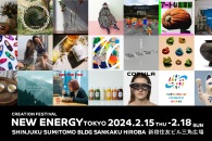 【イベント】ブックオフやYKK主催のコンテストも出展、クリエイションの祭典「NEW ENERGY TOKYO」が2月15日から開催