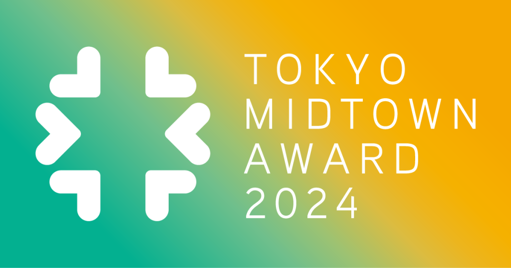 TOKYO MIDTOWN AWARD 2024 アートコンペ