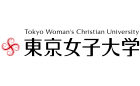 東京女子大学