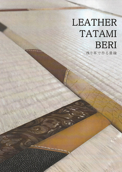 TATAMIBERI