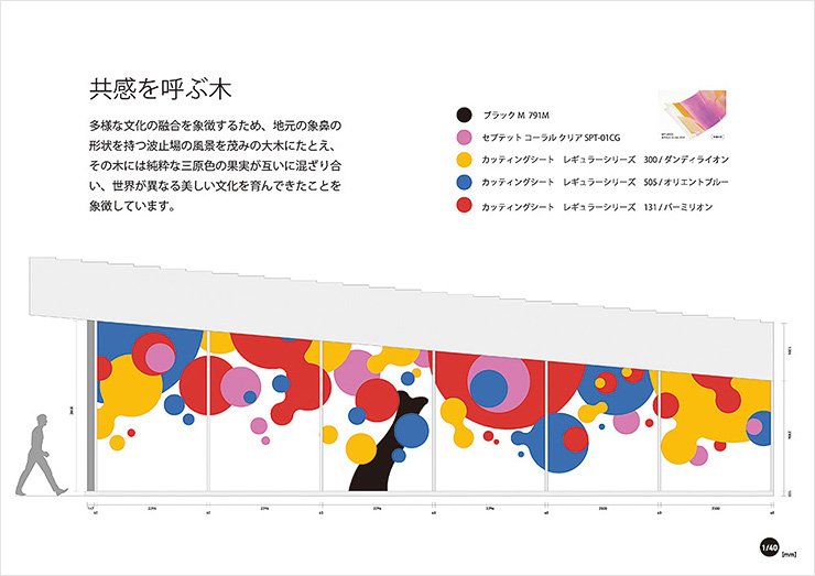 共感を呼ぶ木