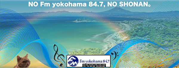 ON AIR Good Vibes!! Cover the whole area（放送中。湘南!! 湘南全域をカバー）