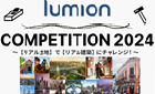 Lumion Competition 2024