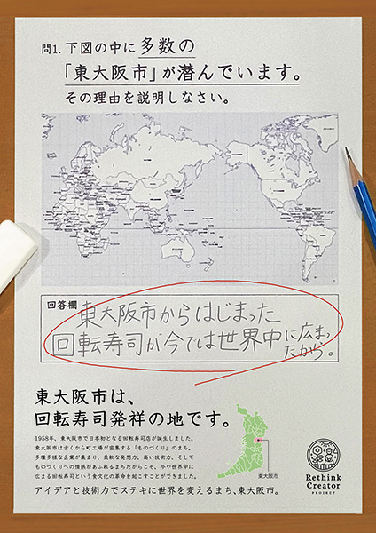 東大阪なくして回転寿司は語れない