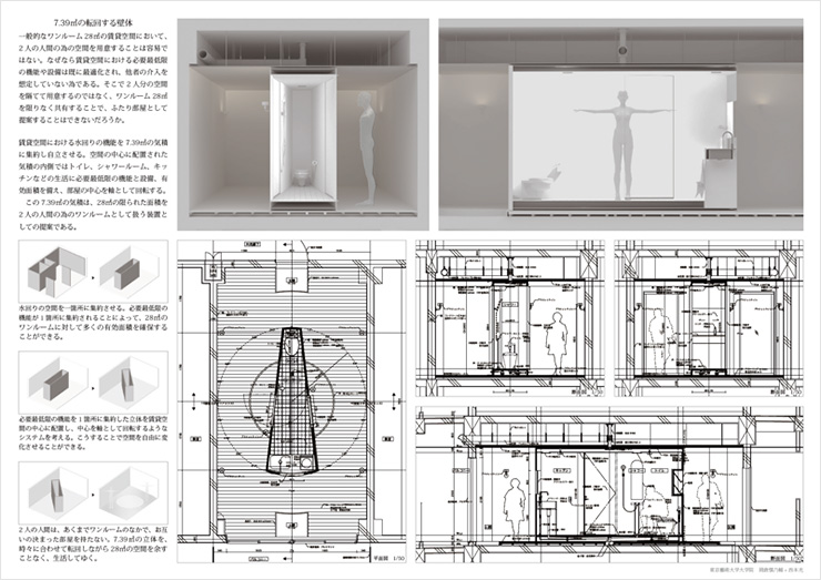 7.39m²の転回する壁体