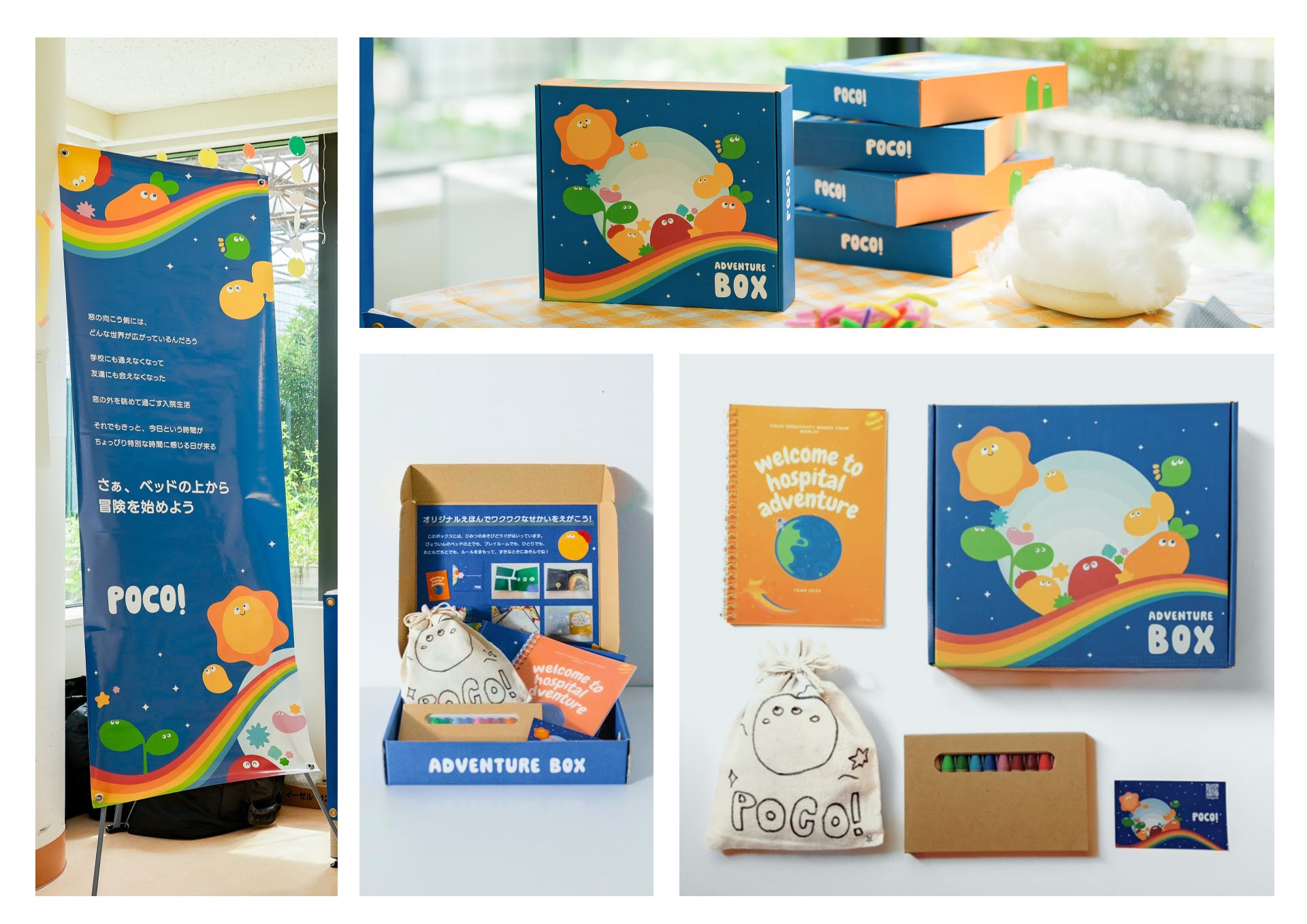 結果速報】2024年度グッドデザインニューホープ賞、最優秀賞は入院して