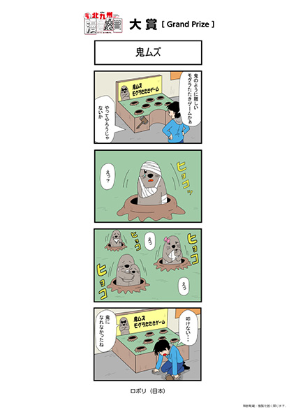鬼ムズ