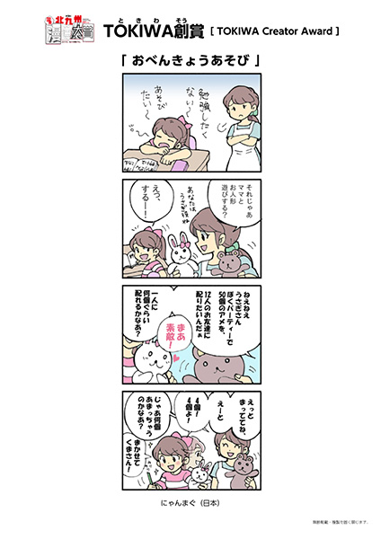 おべんきょうあそび