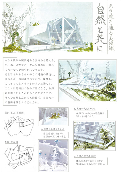 自然と共に