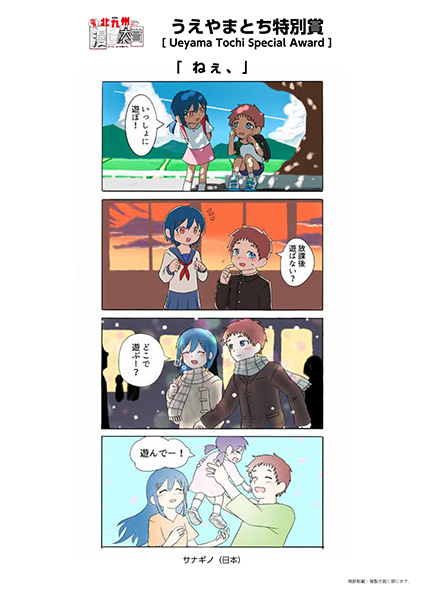 ねぇ、
