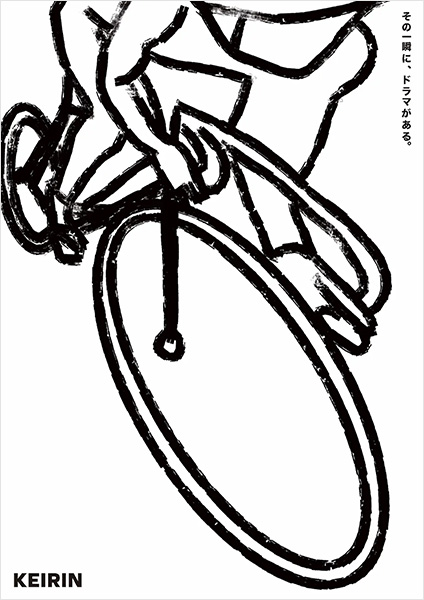 見逃せない、瞬間