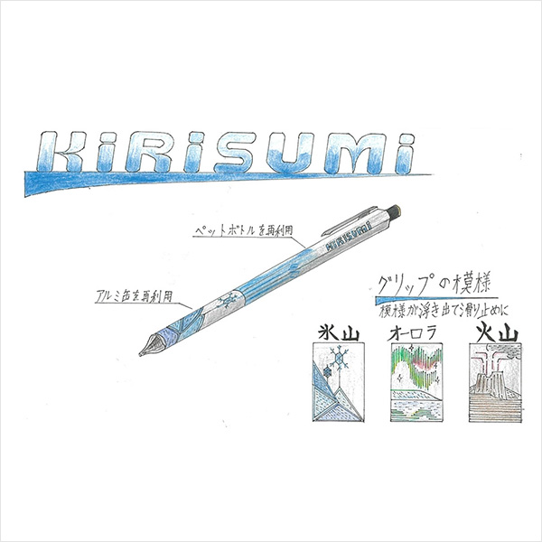 KIRISUMI リサイクルシャープペンシル