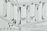 第16回 ハーフェレ学生デザインコンペティション 2024《学生限定》