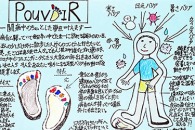 第12回 日仏子供ロボットデザイン大賞《小・中・高校生限定》