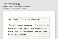 サンスター文具 第29回 文房具アイデアコンテスト