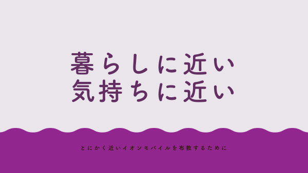 身長はもう決まってしまったけど、今日のディナーは今から決められる。（キャッチフレーズ）
