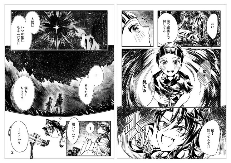 夜空の散り散り