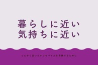 イオンモバイルブランドメッセージコンテスト 2024《学生限定》