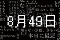 全国小中学生動画コンテスト FULMA Creator Awards 2024《小・中学生限定》