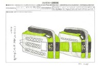 第7回 樫尾俊雄 発明アイディア コンテスト《小学生限定》